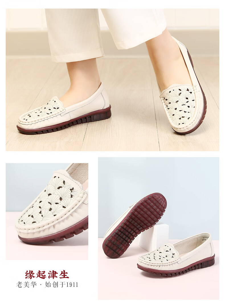 老美华22夏季中老年女士皮鞋奶奶休闲鞋舒适软底牛皮鞋女鞋米白35