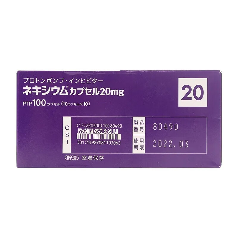 日本直邮原装真品第一三共埃索美拉唑胃炎十二指肠胃糜烂消化性胃酸