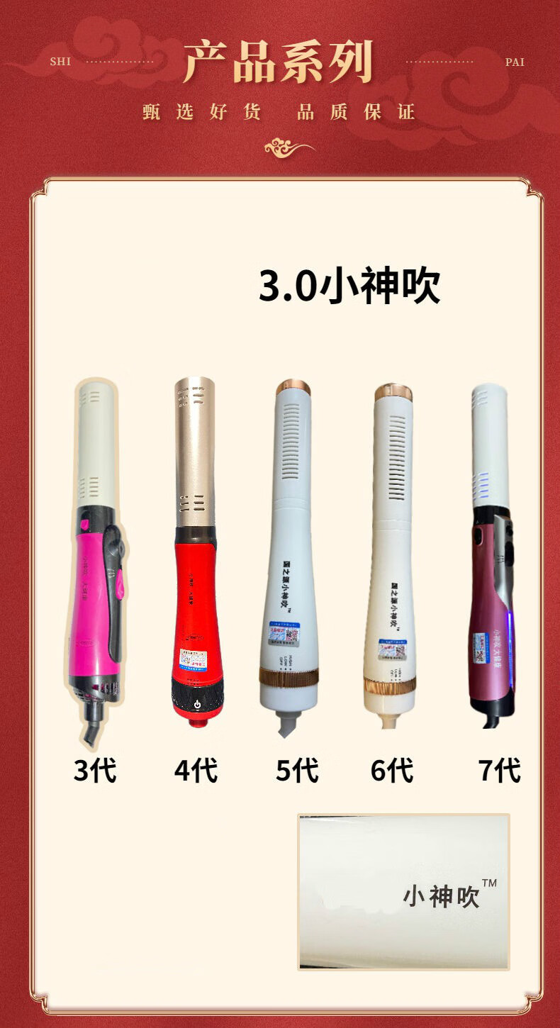 0 三代防烫机礼盒装 (小神吹伴侣 穴位图)【图片