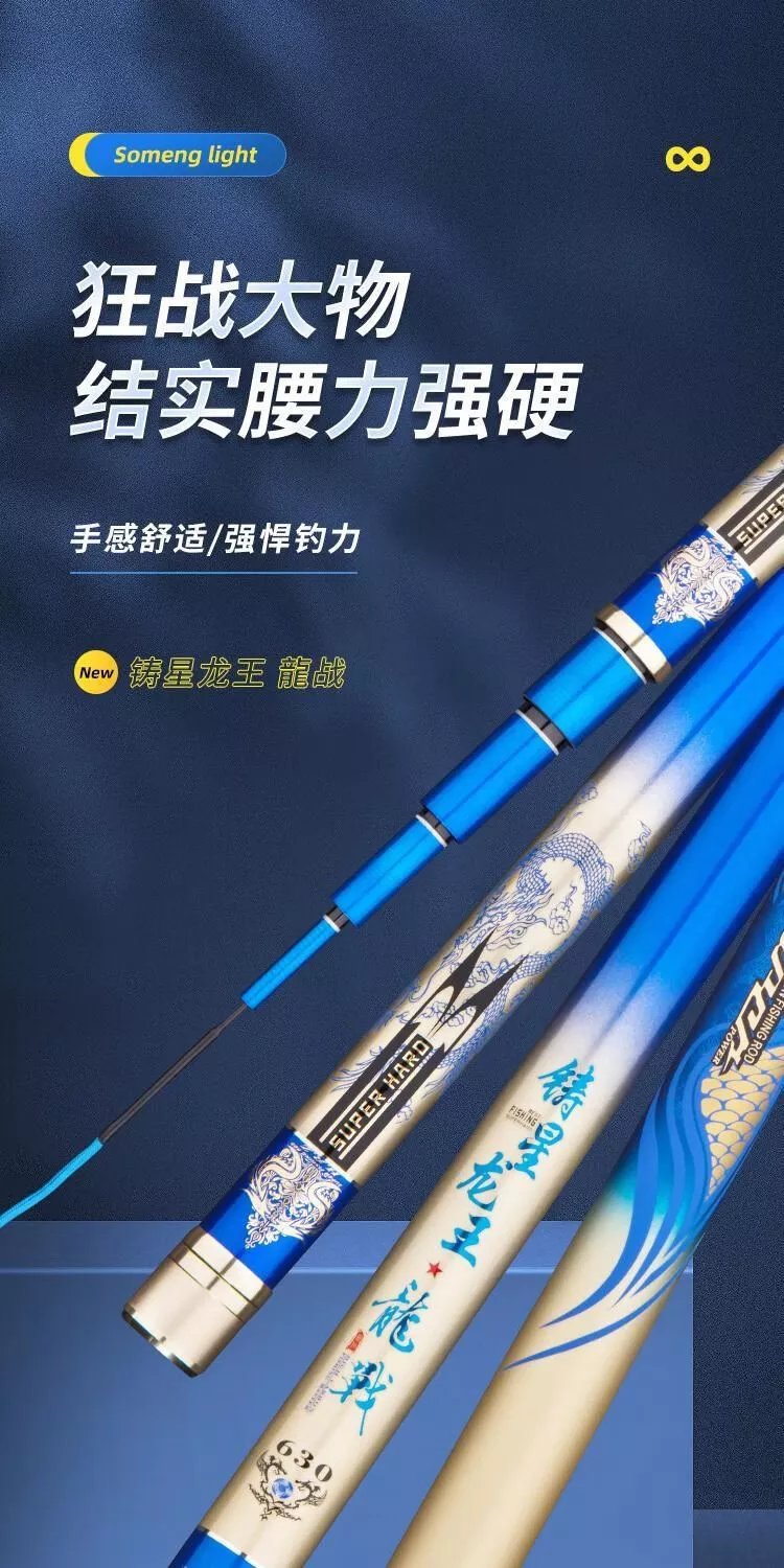 【垂钓优选】铸星龙王鱼竿龙战鱼竿轻量大物【 旗舰】竿(青鲟杆) 铸星