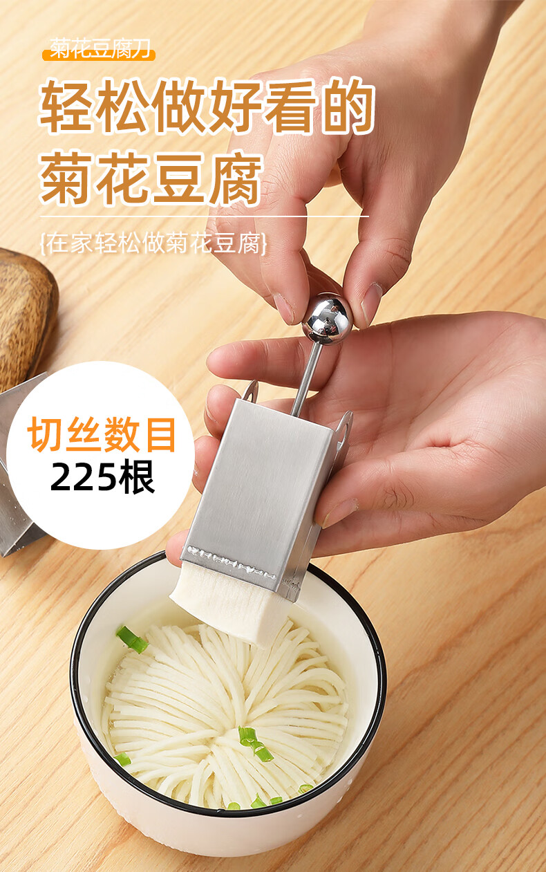 喜嘉华厨房盘饰304不锈钢菊花豆腐刀模具文思豆腐切丝刀酒店创意菜