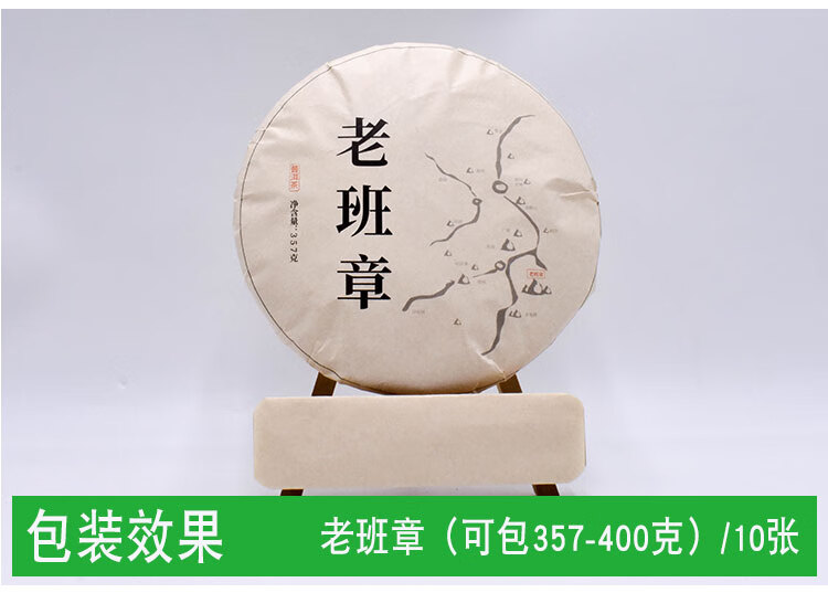 棉纸白宣棉纸普洱茶包装纸通用公版古树私藏私房昔归老班章定制印刷