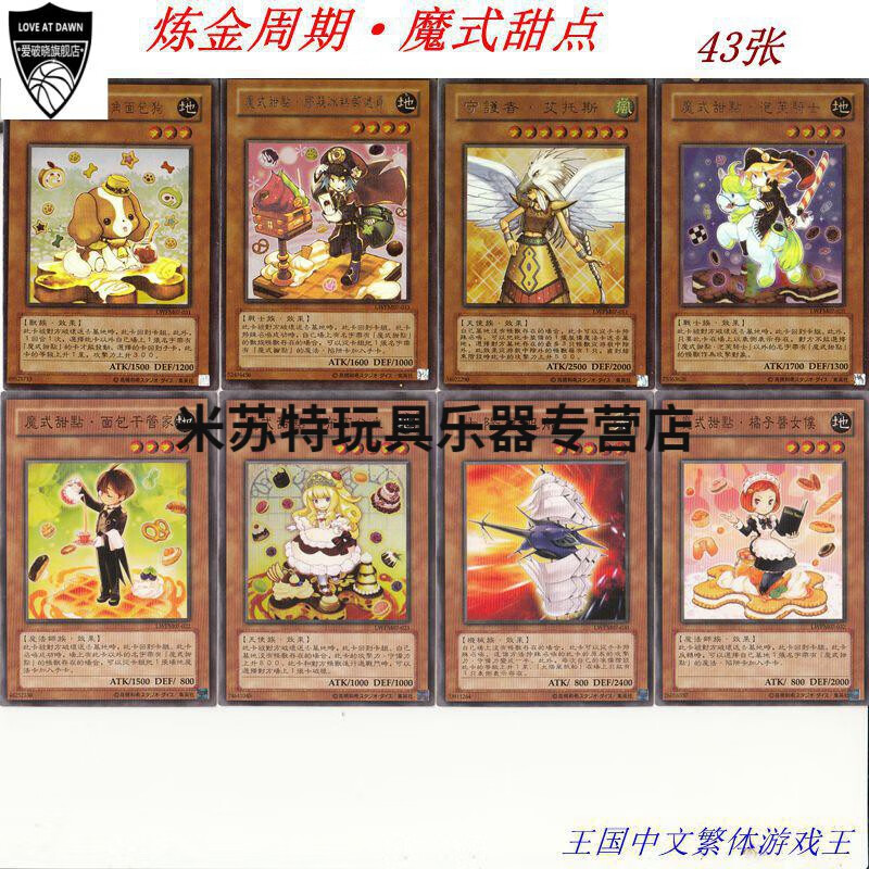 520情人节礼物游戏王卡片王国中文铁盒卡组淘气仙星转生炎兽闪刀姬堕