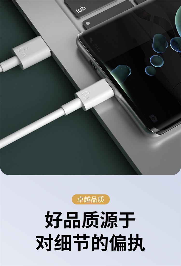 健壳 快充7a大电流数据线适用小米华为x30荣耀60红米k40/50手机闪充