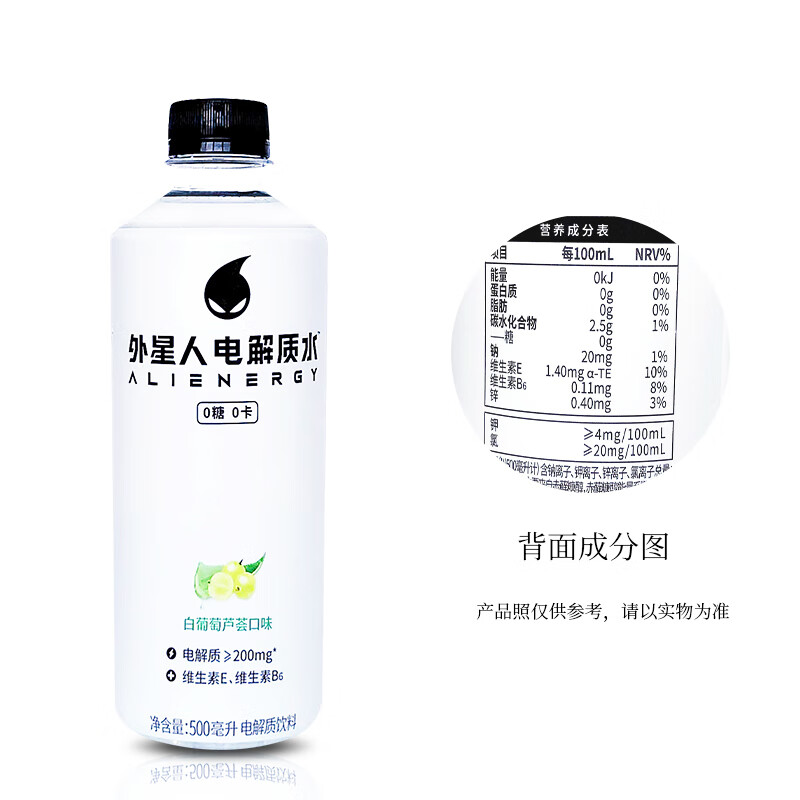 外星人电解质水 500ml*15瓶整箱 网红运动饮料 白葡萄芦荟10 白桃5