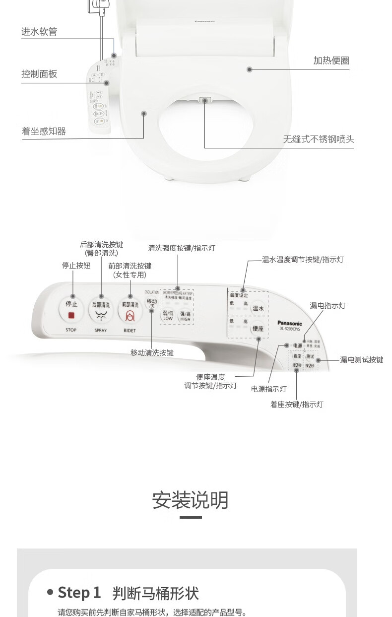 神价格 松下 DL-5209CWS 即热式洁身器 基础款 图12
