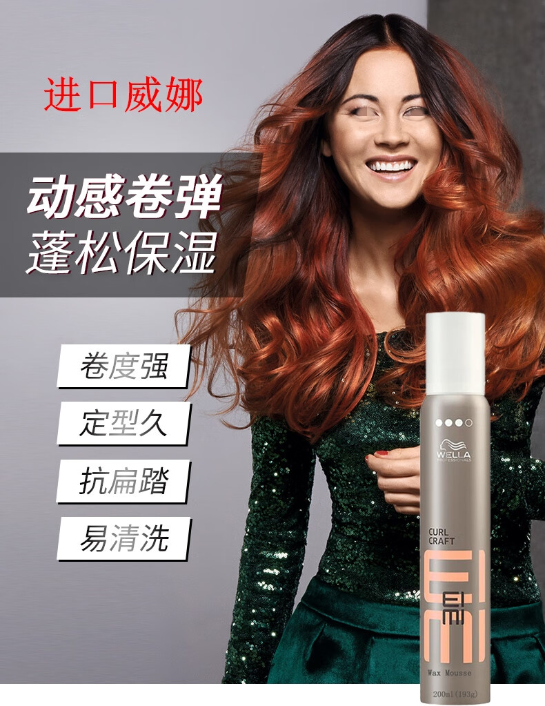 eimi泡沫发蜡200ml【图片 价格 品牌 报价】-京东