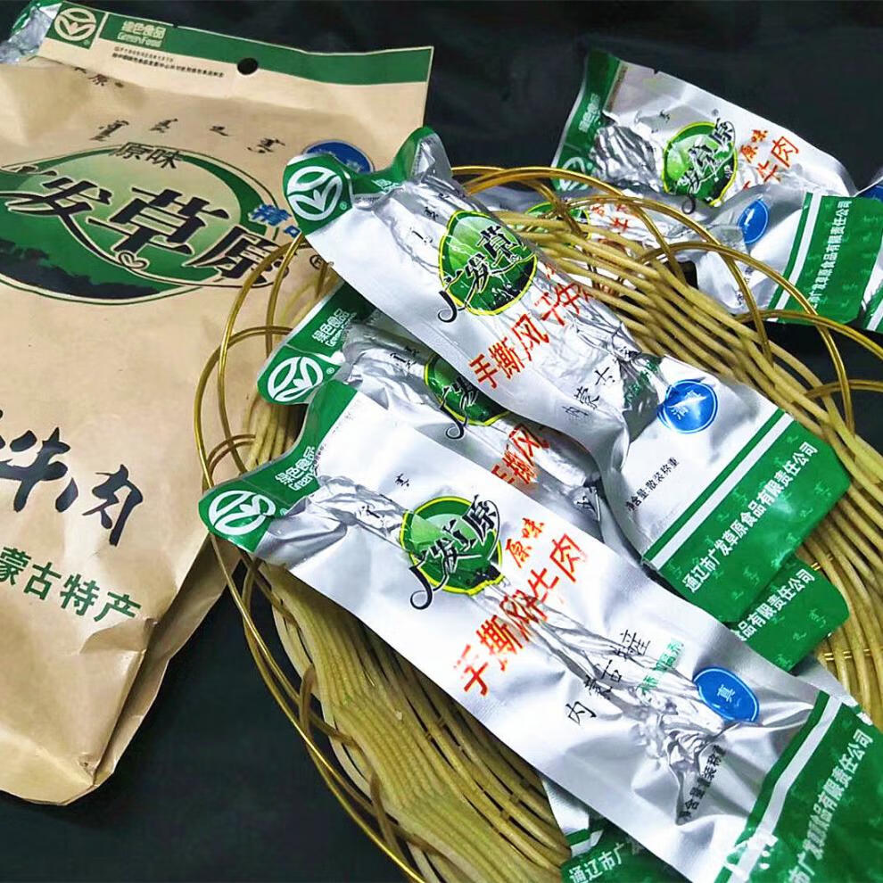 内蒙古通辽特产手撕风干牛肉干250g*2袋行军粮清真熟零食 辣味250g
