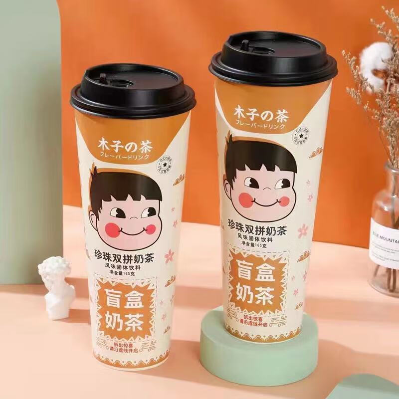 奶茶木子の茶网红盲盒手摇双拼奶茶西米露珍珠烧仙草味饮料下午茶混装