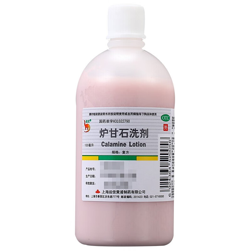 信龙炉甘石洗剂100ml 儿童皮肤湿疹痱子去痱子水卢甘石芦甘石爱护外用