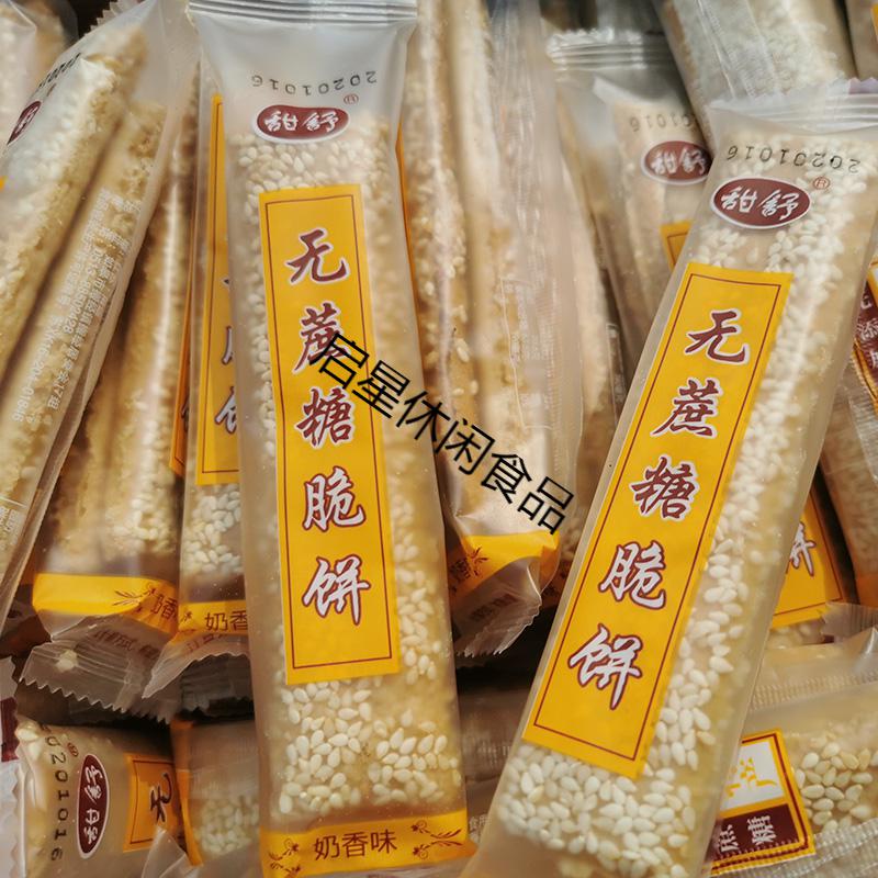 如皋脆饼脆饼10斤独立小包装散称饼干老年人零食南通特产奶香味脆饼1