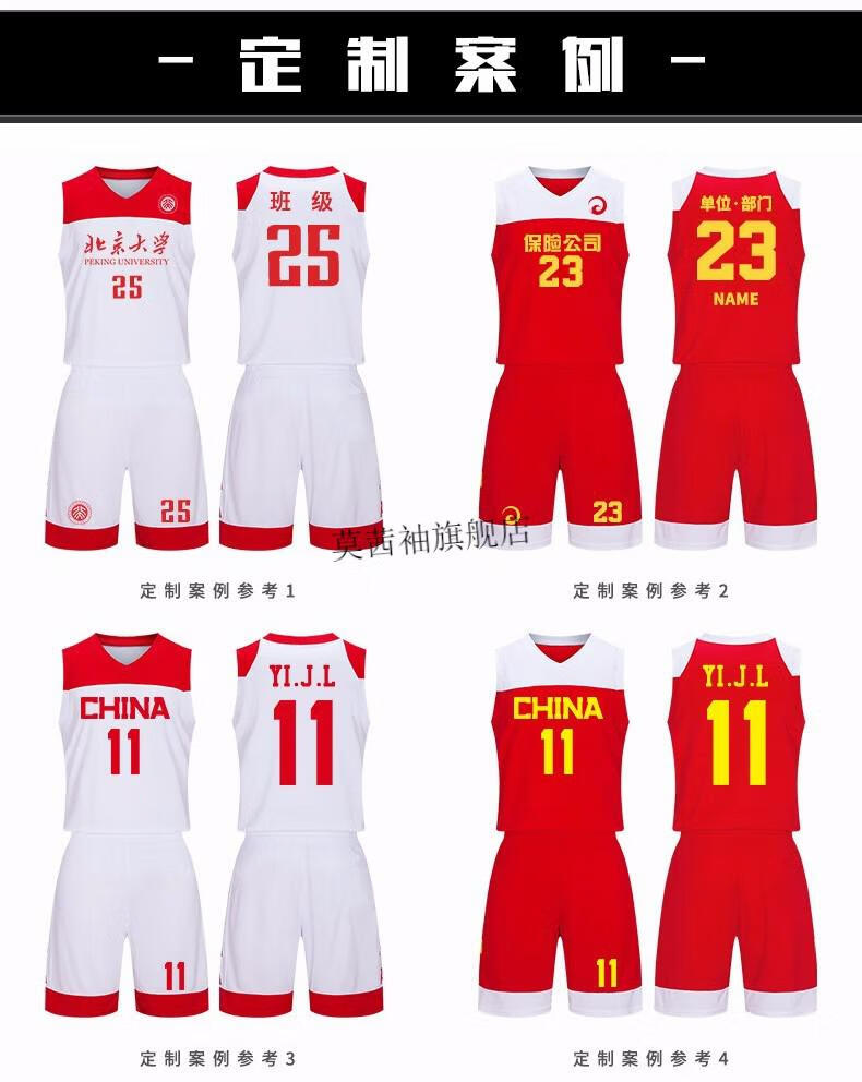 中国队篮球服男运动套装速干透气国家队球衣比赛训练服大学生队服11号