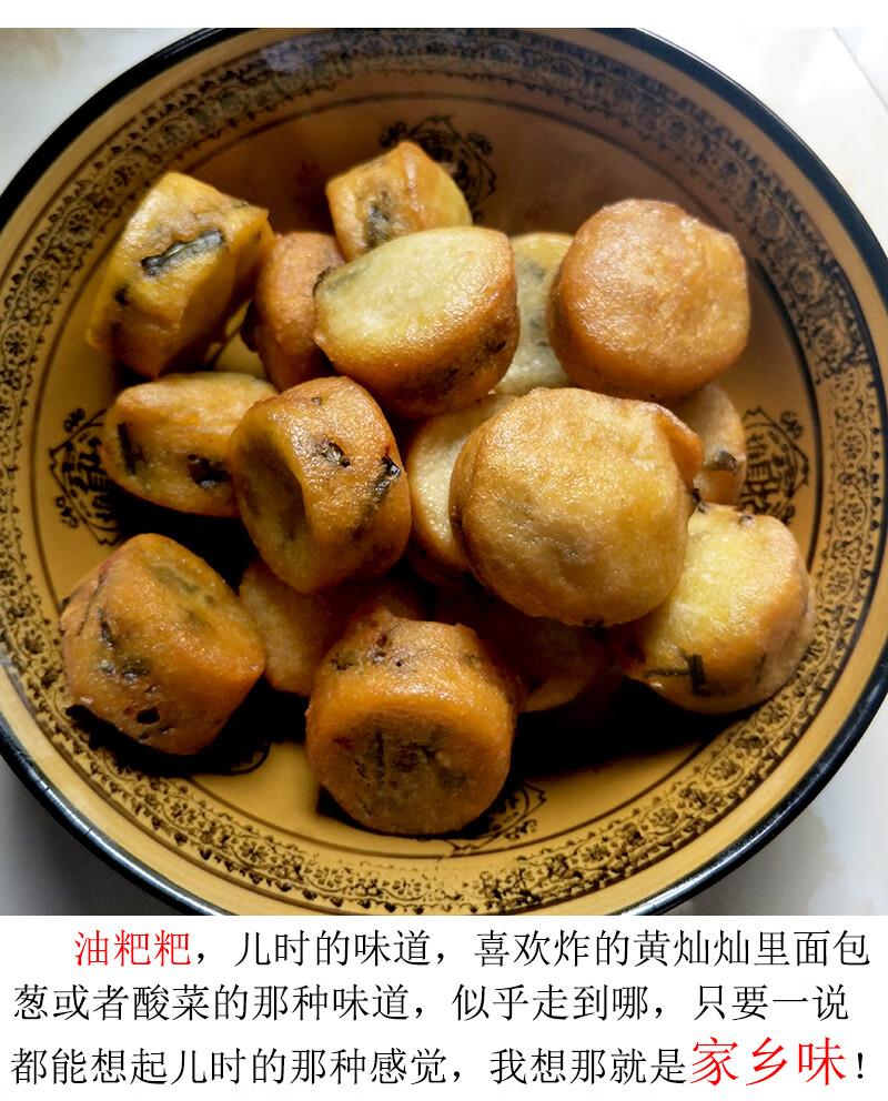 恩施油粑粑 油香儿带葱辣椒酸菜馅 现炸-现发香脆真空保鲜10个装