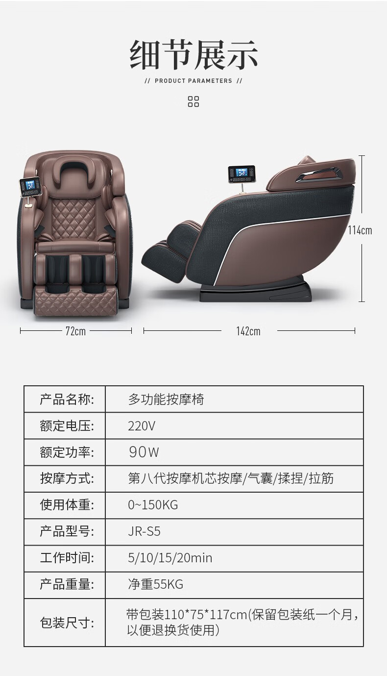 德国佳仁jares5按摩椅全身家用零重力太空舱智能大屏蓝牙音乐按摩沙发