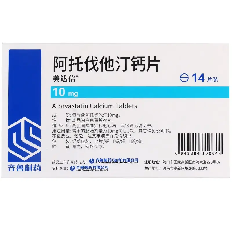 美达信 阿托伐他汀钙片 10mg*14片/盒 5盒装【图片 价格 品牌 评论】