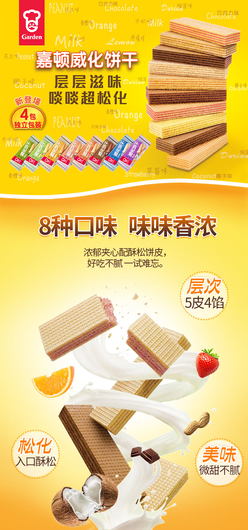 嘉顿威化饼干200g零食休闲小吃巧克力花生威化饼干巧克力味200g3包