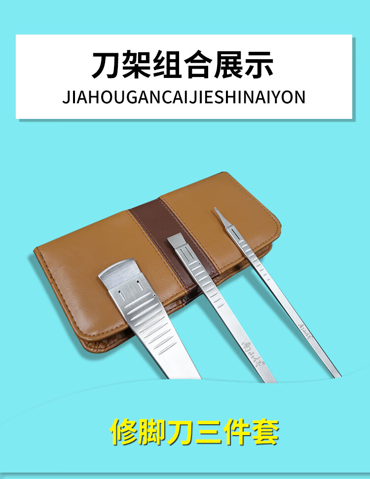 飞万一次性修脚刀刀片南山行个人修脚刀片刮刀条刀斜口一次性刀飞万