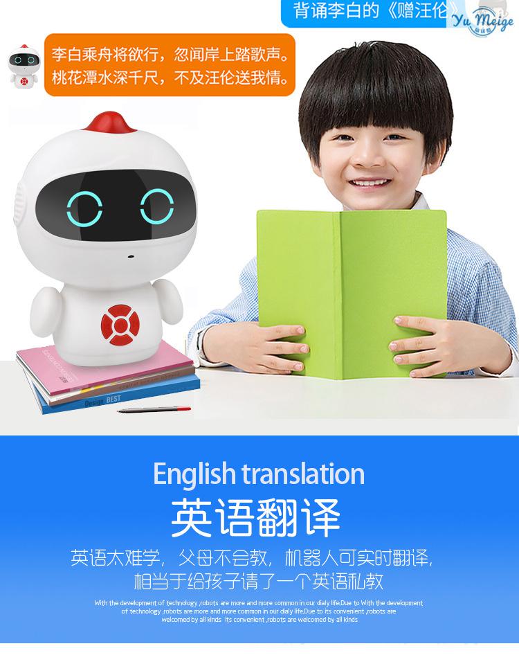 机器人早教机语音对话学习男孩女孩玩具小爱同学升级加强版小贝粉色