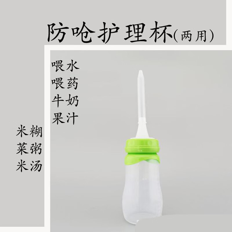 流食助推器卧床老人瘫痪喂食器喂饭神器老年人防呛挤压奶瓶打食器d款