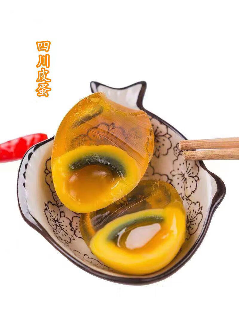 四川安岳特色草木灰包蛋松花皮蛋土鸭蛋变蛋溏心蛋20个7075克20枚