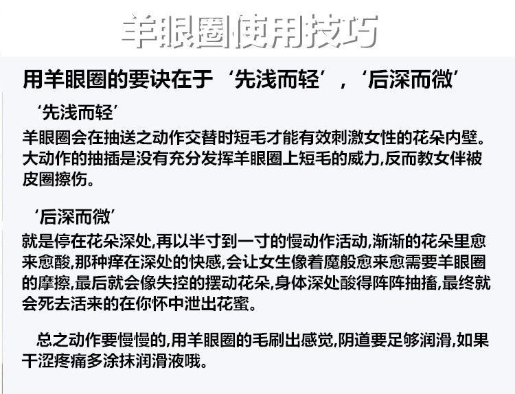 天然羊眼圈男人锁精环刺激女性高潮龟头套阴茎环带毛成人用品无礼品