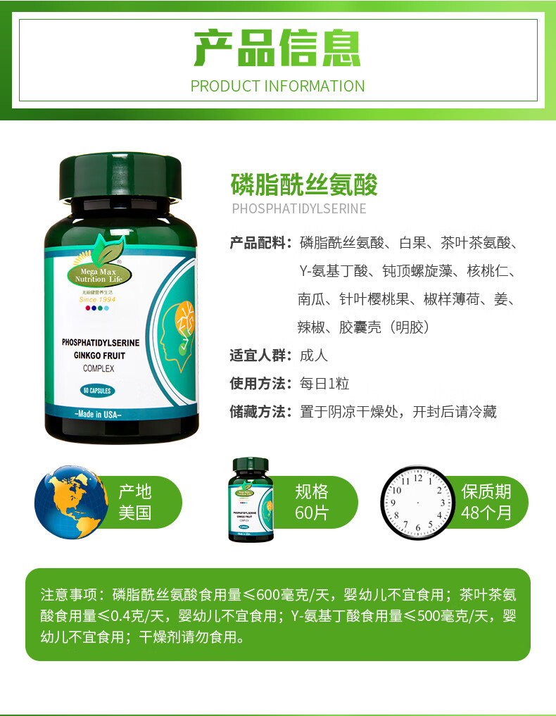 美国进口兆丽健牌磷脂酰丝氨酸胶囊 一瓶兆丽健磷脂酰丝氨酸白果复合