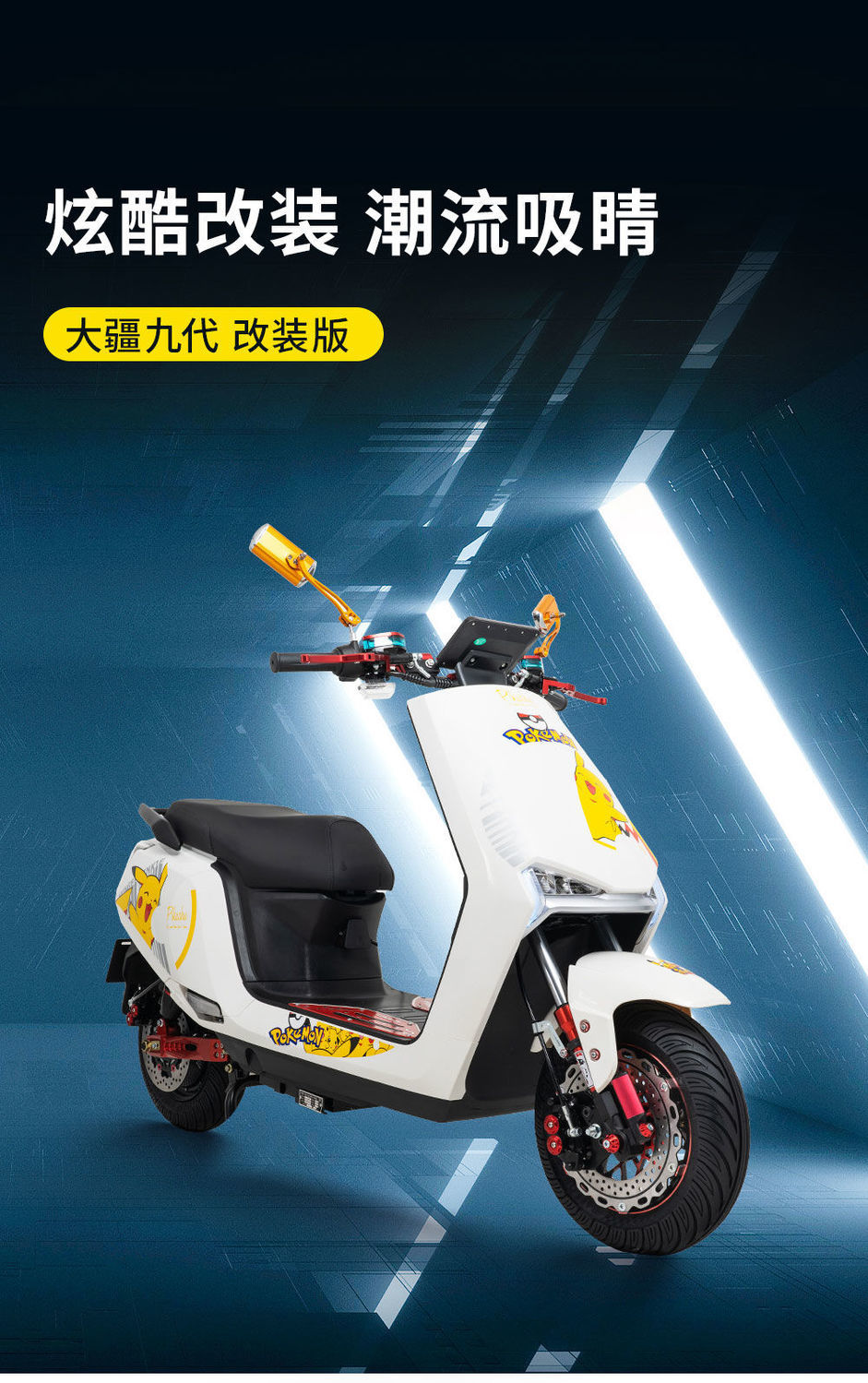 踏板车爬坡外卖电瓶车成人电动摩托车磨砂黑改装裸车1500w全顺电机