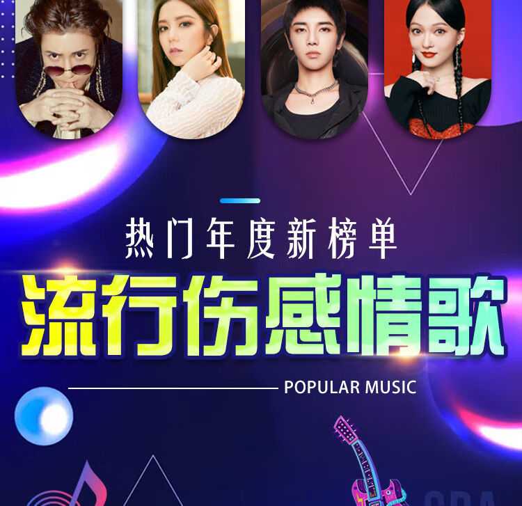 伤感情歌无损金属u盘抖音热门伤感新歌经典流行伤感老歌音视频mp3 黑