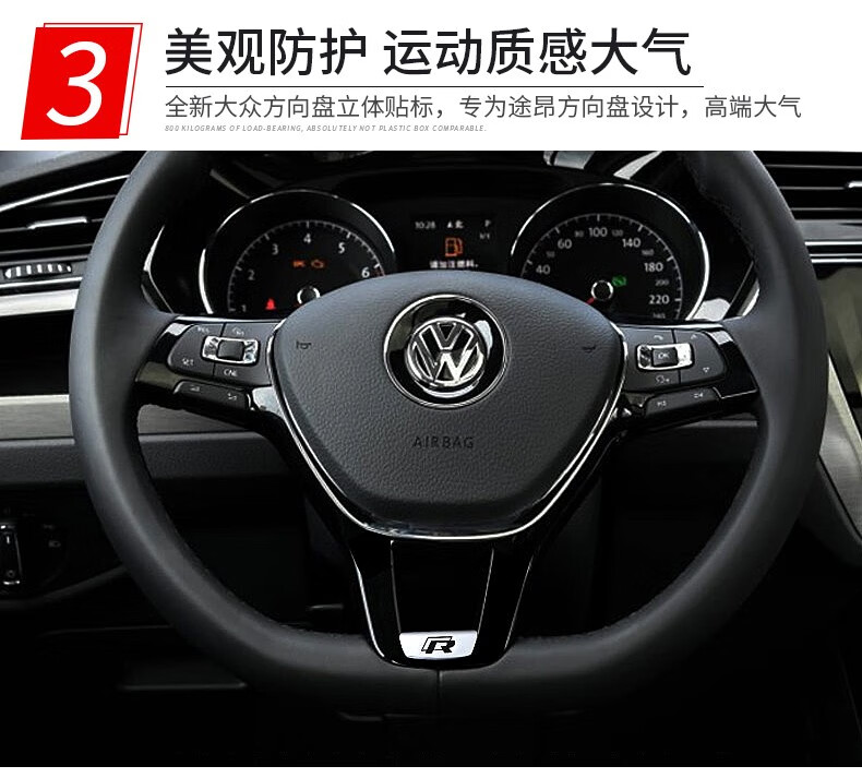 大众途昂方向盘亮片r标汽车用品改装饰专用配件锌合金红色r标款