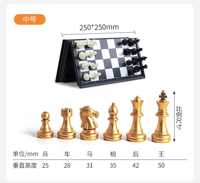 象棋小学生成人磁性棋盘折叠象棋类磁铁棋子棋牌类国际象棋黑白小号无