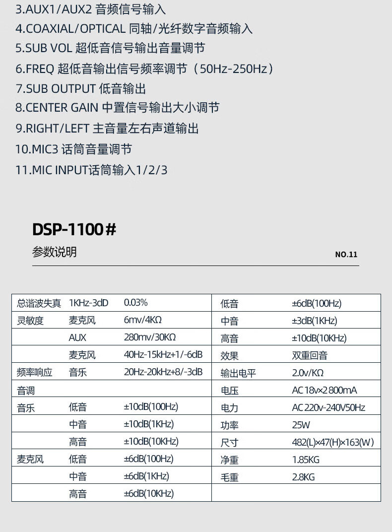 家用效果器ktv前级k歌话筒防啸叫反馈器均衡家庭卡拉ok混响混音器蓝牙