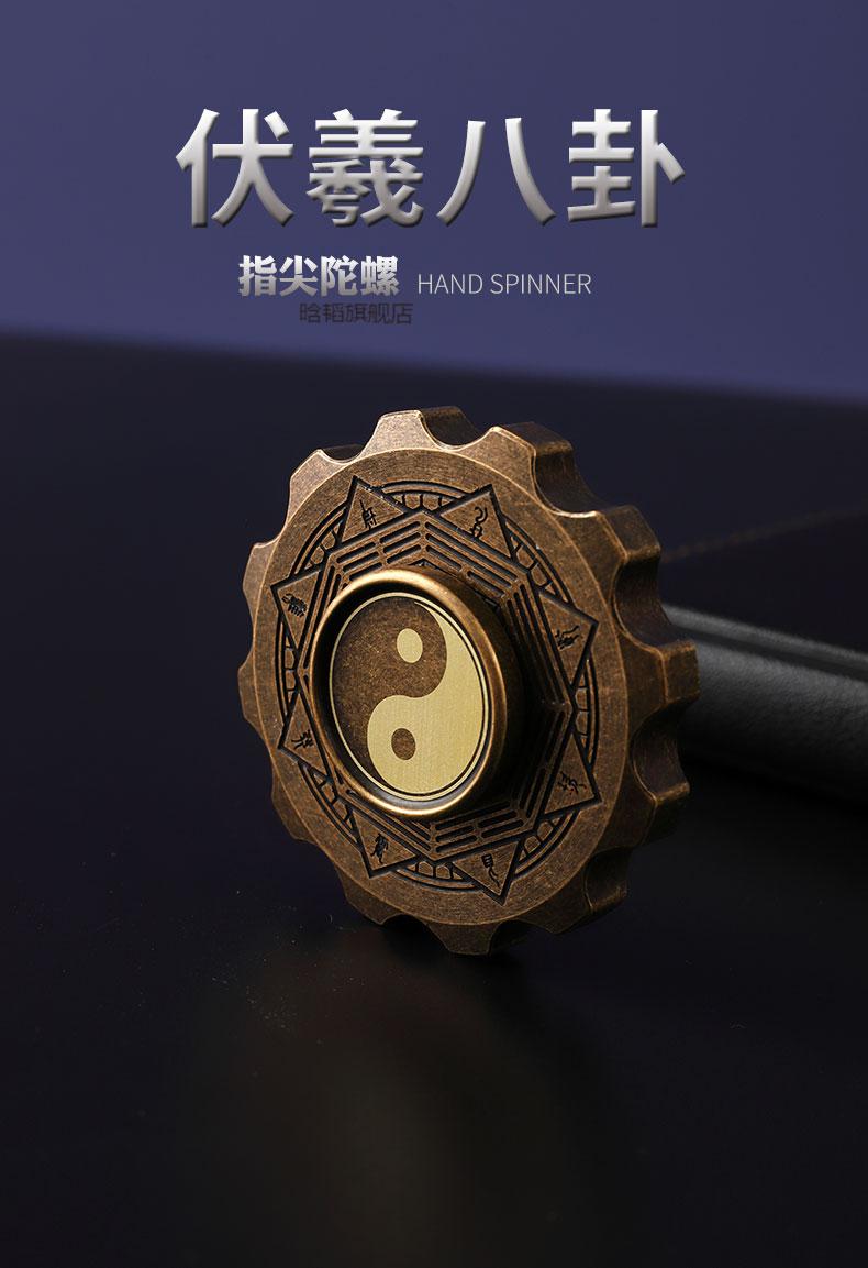 版指尖陀螺 玩具太极八卦限量版破刃铜edc发光指间 手指 八卦指尖陀螺