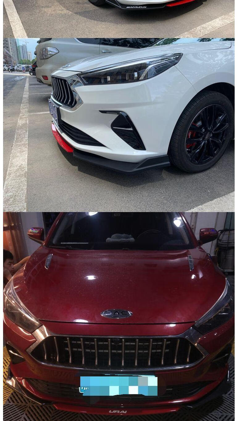 适用于江淮嘉悦a5前铲改装前杠汽车改装通用前唇前扰流前包围防刮