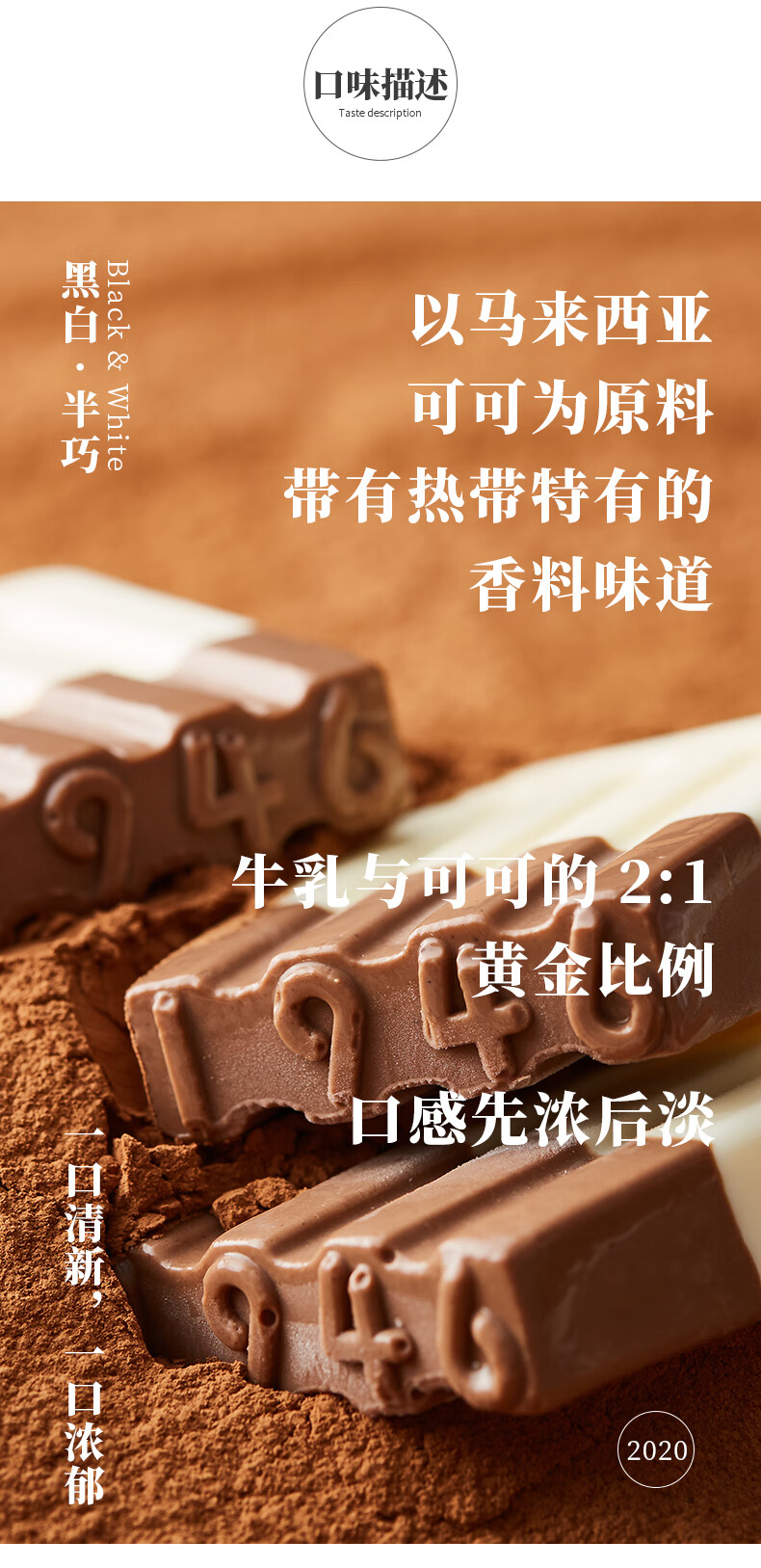 中街1946黑醇系列12支装冰淇淋 半巧10比利时大黑2网红雪糕冰激凌 半