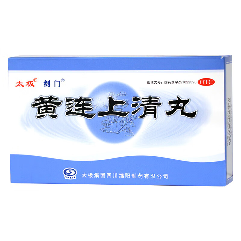顺丰发货】太极 黄连上清丸 6g*8袋 清热泻火止痛 咽喉肿痛 耳痛耳鸣