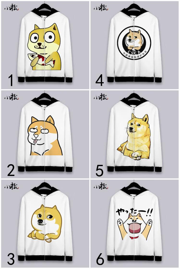 柴犬外套神烦狗卫衣doge表情包单身狗协会动漫服装周边衣服秋05l