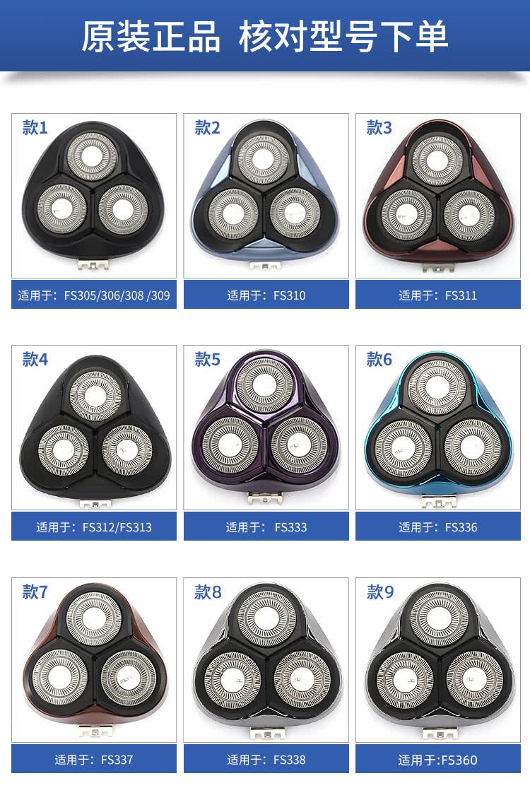 飞科电动剃须刀刮胡刀3刀头片头部fs373 372 339 360 375头盖配件睿灿