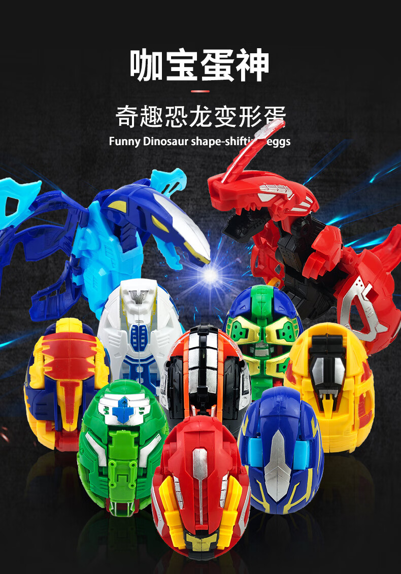 咖宝蛋神特拉轰莫萨 柏纳咖宝蛋神入门级版奇趣恐龙变形蛋霸王龙特拉