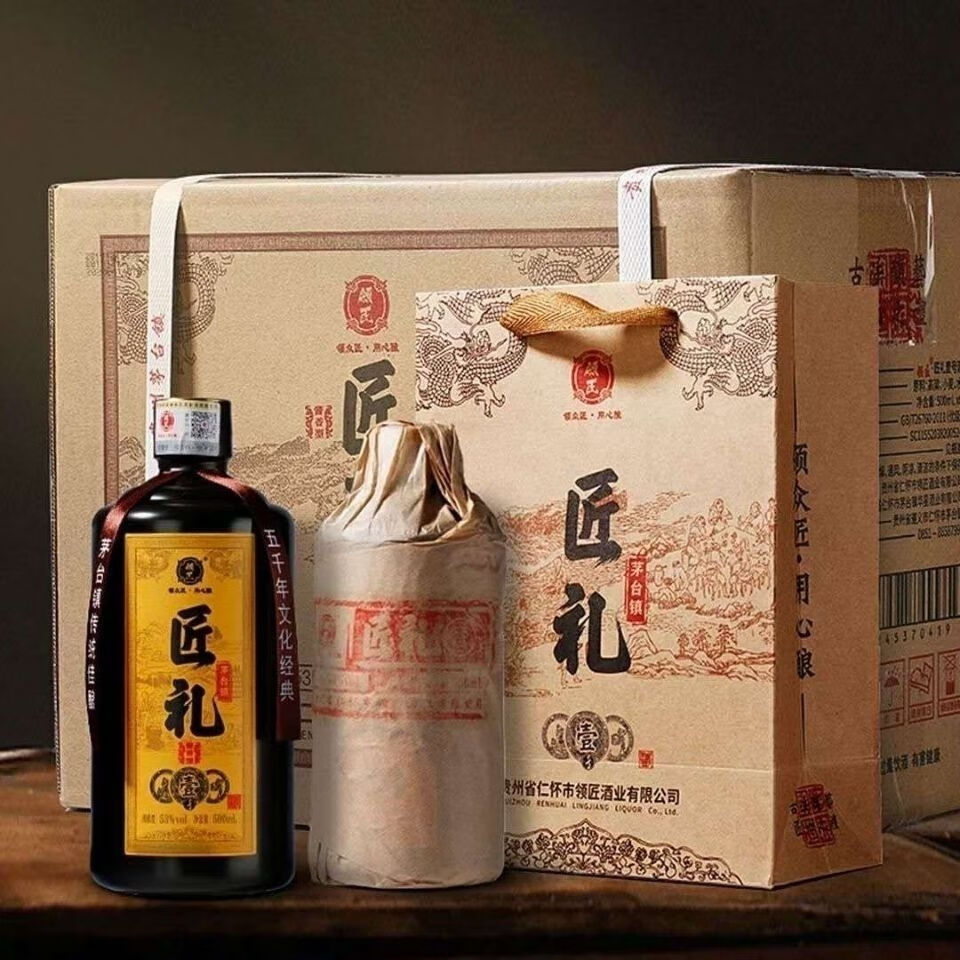 匠礼壹号整箱六瓶装贵州领匠酒匠礼一号匠礼壹号珍藏版53度酱香坤沙酒