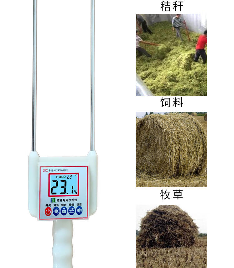 秸秆测水仪草包水分测量仪高精度牧草水分仪草块测水仪器 粮食秸秆