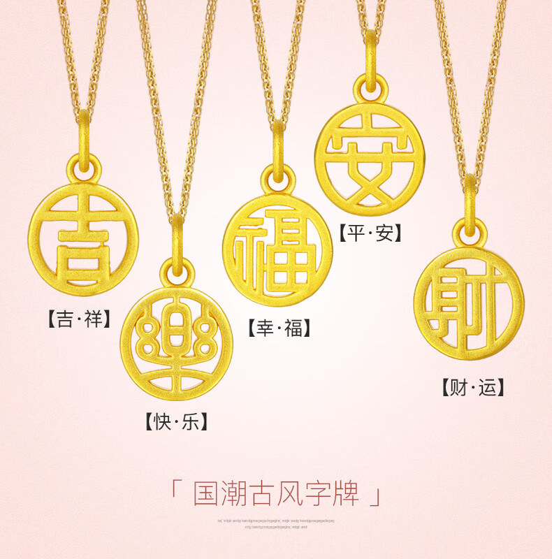 福牌宝宝吊坠子18k金项链挂坠国潮古风如意足金字牌吊坠18k金爱心链子