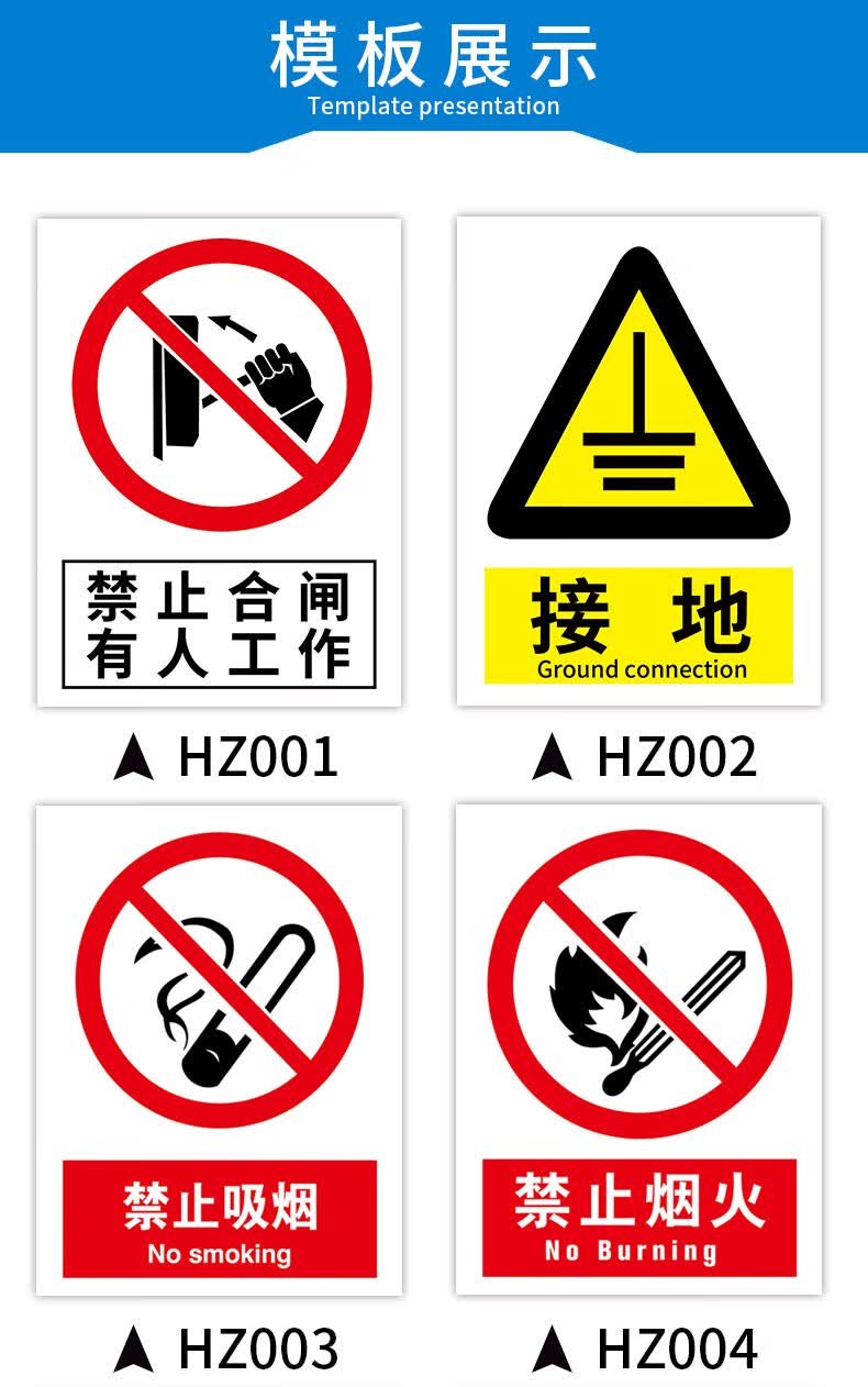 芙号禁止合闸有人工作警示牌设备保养中请勿操作禁止烟火当心触电安全