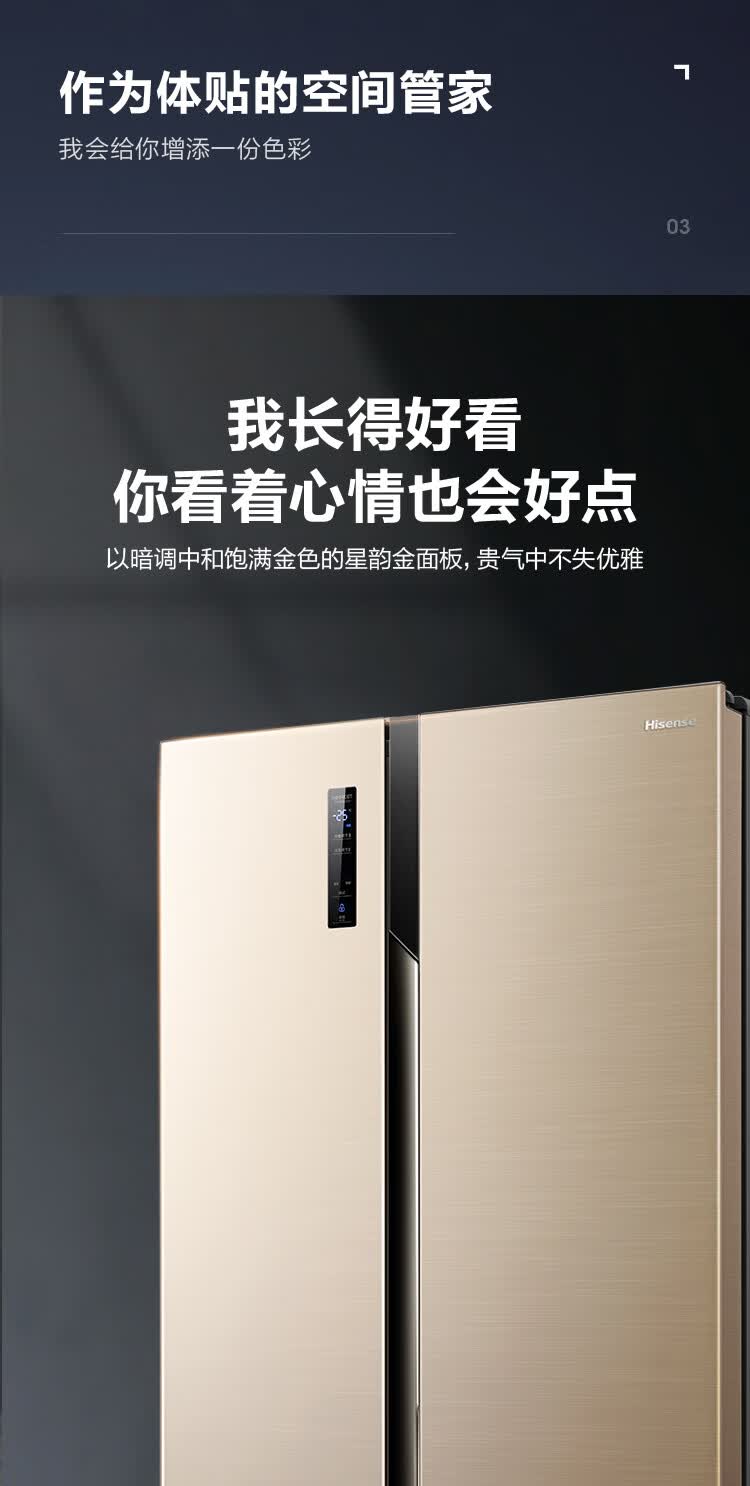 海信 BCD-591WFK1DPJ 变频风冷 591升 对开门冰箱 图14