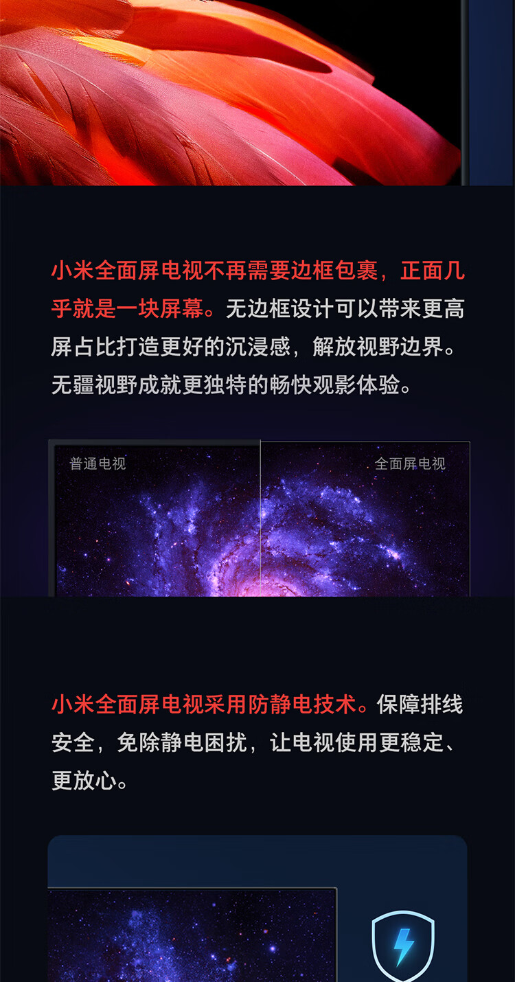 小米全面屏电视e55x/e65x 4k超高清hdr 蓝牙遥控内置小爱 人工智能