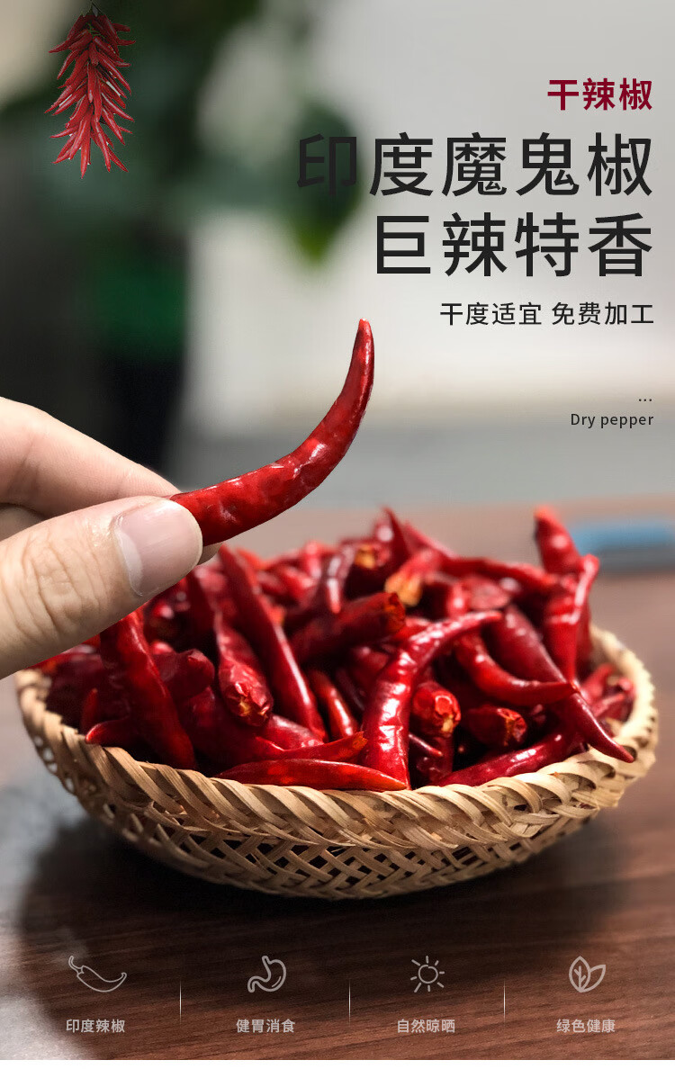 辣椒干 印度椒s17印度干辣椒火锅底料香料大全干辣椒大量 s15帽椒/斤
