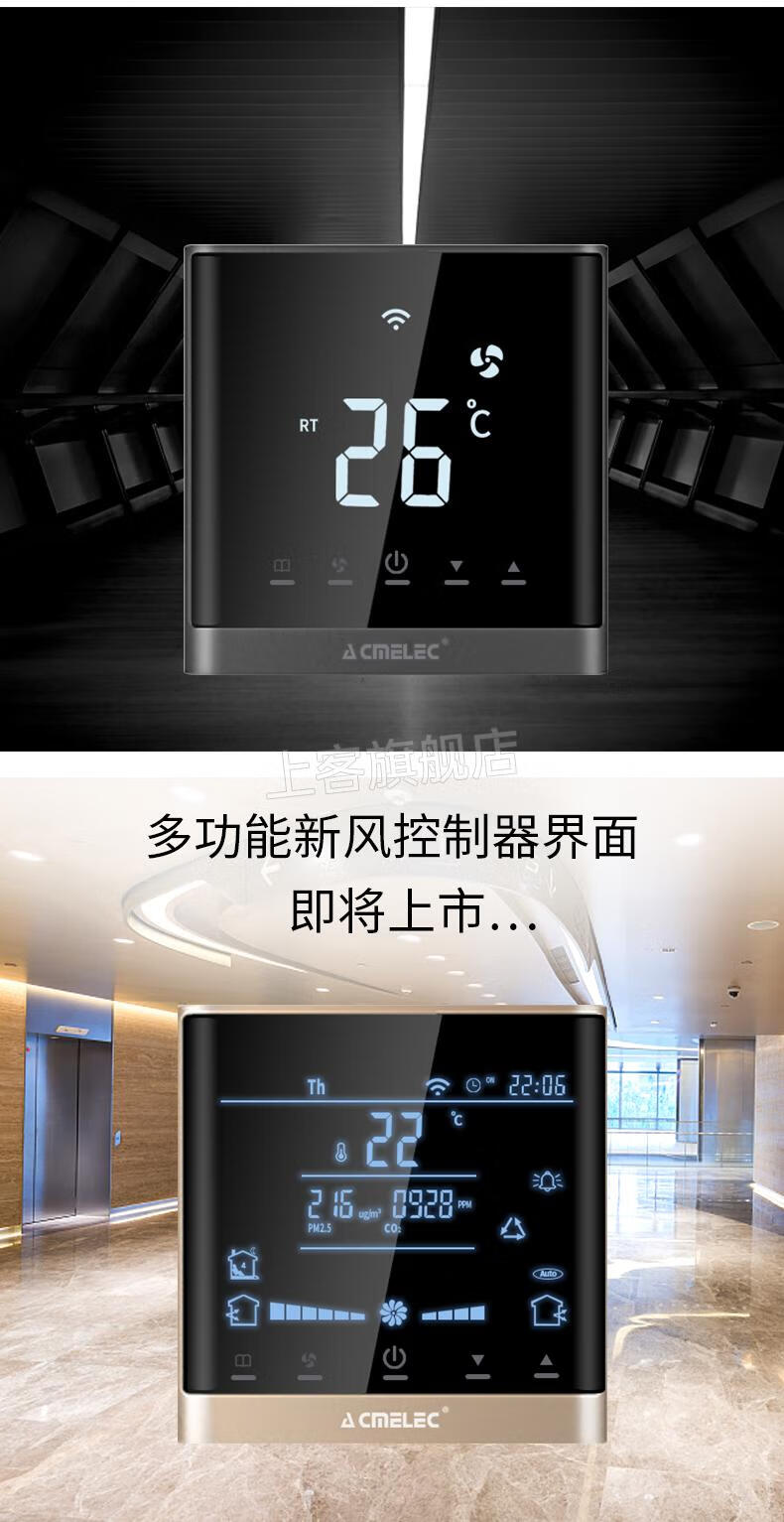 新风系统开关新风液晶智能控制器家用wifi远程面板开关三速 香槟金