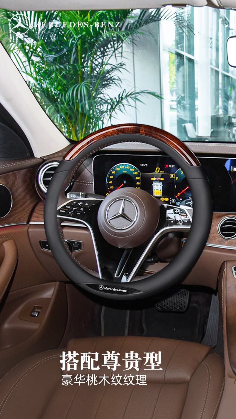 奔驰gls450gle350glk300lgla180glb200 220260方向盘套皮免手缝 圆型