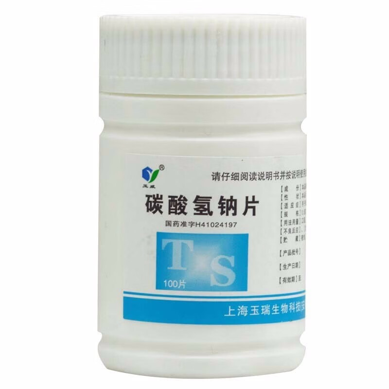 玉威碳酸氢钠片小苏打片100片5盒装