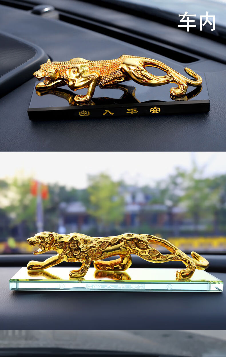 台车头车内创意装饰车前仪表盘汽车摆件虎年2021升级款银钱豹31m长