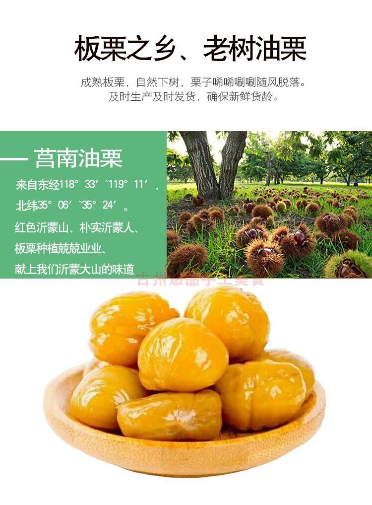 栗当家油栗仁即食熟制板栗甘栗仁新鲜免剥真空小包装甜糯坚果栗子500g